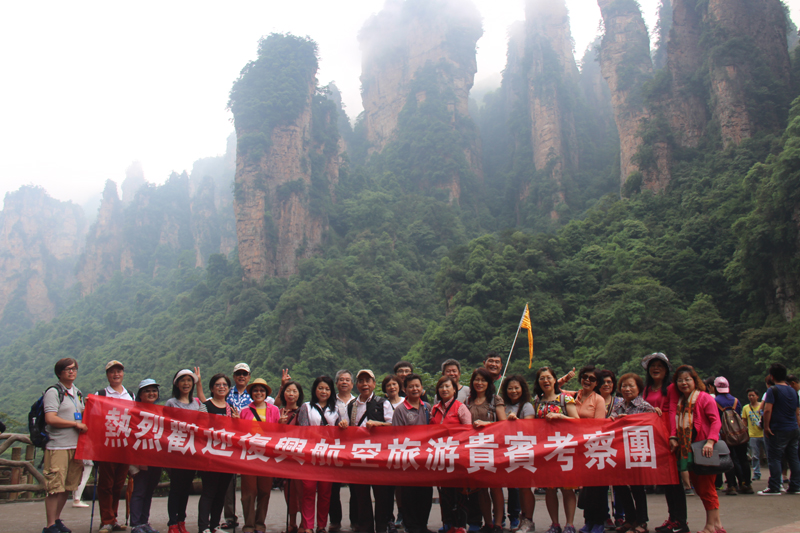 複興航空(kōng)旅遊貴賓考察團