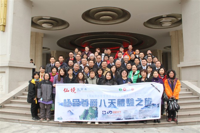 2009年(nián)極品尊爵體(tǐ)驗之旅