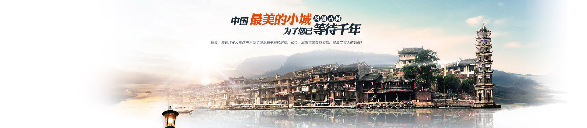 張家(jiā)界鳳凰精華四日(rì)遊