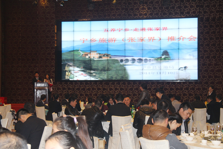 五養甯鄉(xiāng)?走進張家(jiā)界 甯鄉(xiāng)旅遊(張家(jiā)界)推介會(huì)