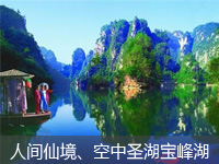 寶峰湖(hú)