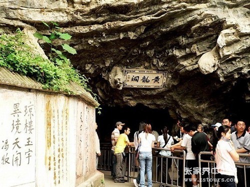 黃(huáng)龍洞