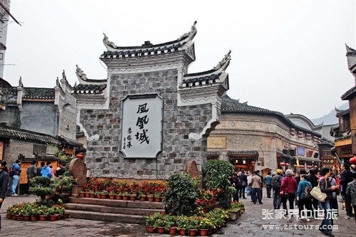 鳳凰古城(chéng)