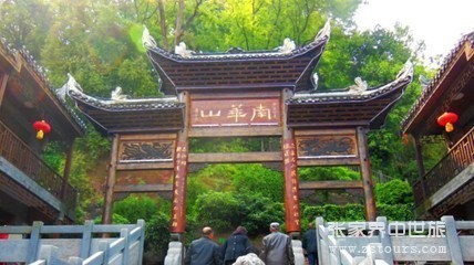 南(nán)華山(shān)