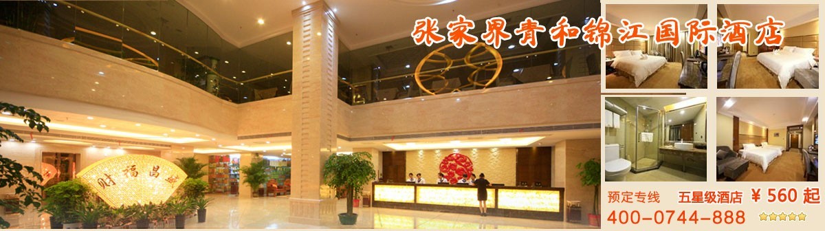 酒店(diàn)幻燈片廣告3
