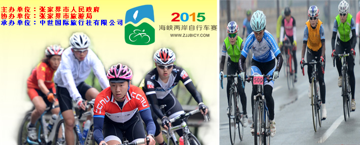 2015年(nián)五一(yī)精品線路(lù)