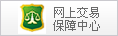 認證圖标