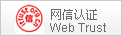 認證圖标