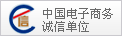 認證圖标