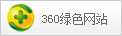 認證圖标